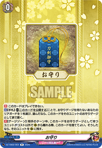 今日のカード