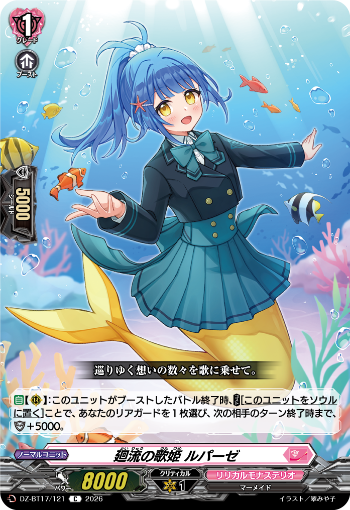 今日のカードアーカイブ ｜ 「カードファイト!! ヴァンガード」 TCG