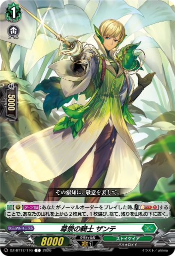 今日のカードアーカイブ ｜ 「カードファイト!! ヴァンガード」 TCG
