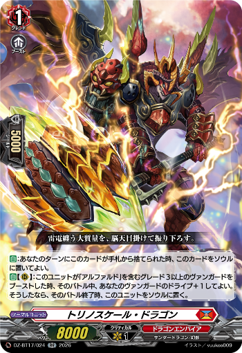 今日のカードアーカイブ ｜ 「カードファイト!! ヴァンガード」 TCG