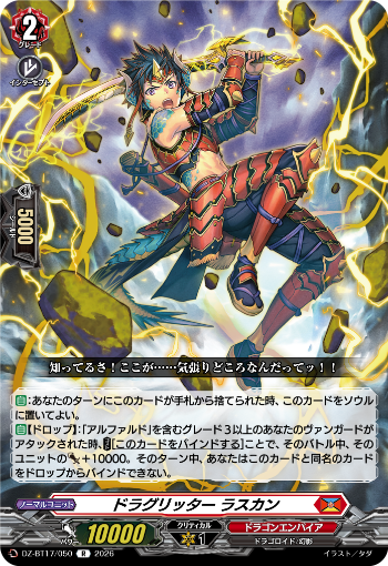 今日のカードアーカイブ ｜ 「カードファイト!! ヴァンガード」 TCG