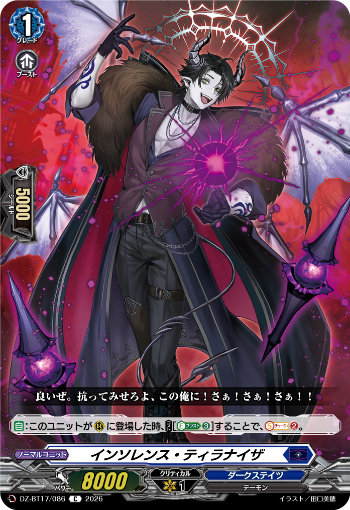 今日のカードアーカイブ ｜ 「カードファイト!! ヴァンガード」 TCG