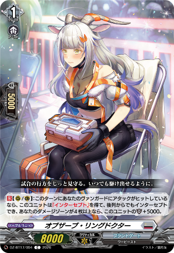 【カードファイト!! ヴァンガード】今日のカード