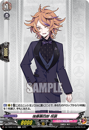 今日のカード