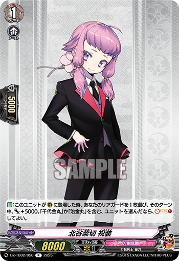 今日のカード