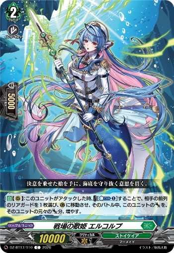 今日のカードアーカイブ ｜ 「カードファイト!! ヴァンガード」 TCG