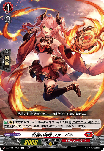 今日のカード