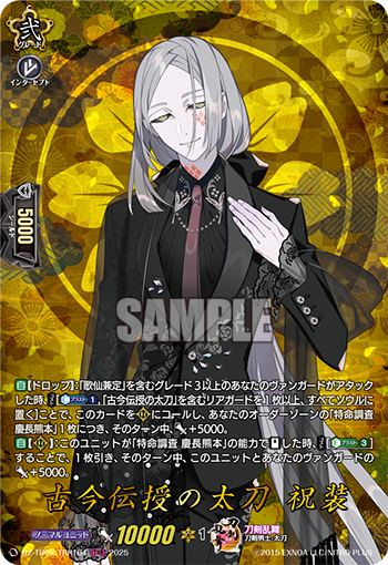 今日のカード