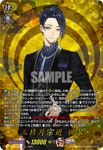 【カードファイト!! ヴァンガード】今日のカード