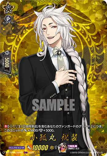 【カードファイト!! ヴァンガード】今日のカード