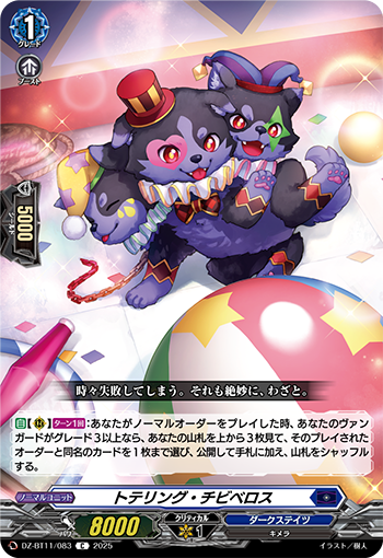 今日のカード