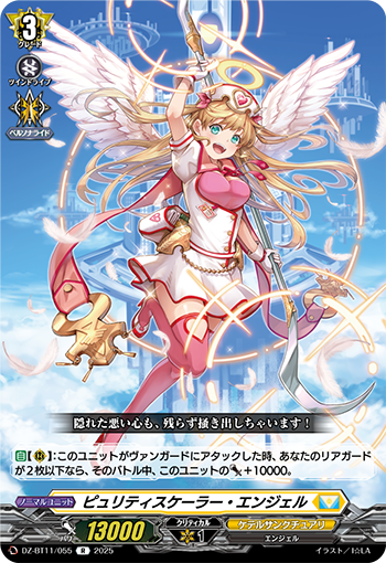 今日のカード