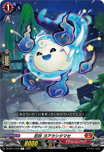 今日のカード