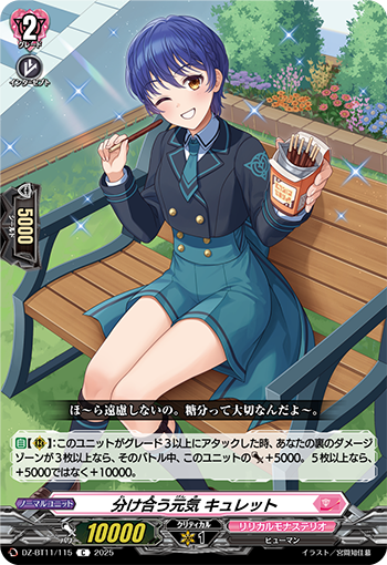 今日のカード