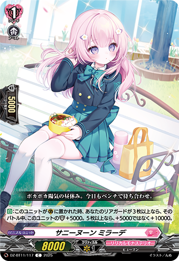 今日のカード