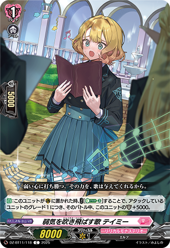 今日のカード