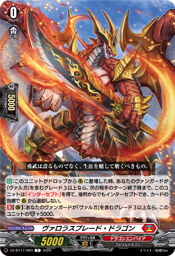 カードファイト!! ヴァンガード」 TCG公式サイト