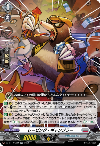 カードファイト!! ヴァンガード」 TCG公式サイト