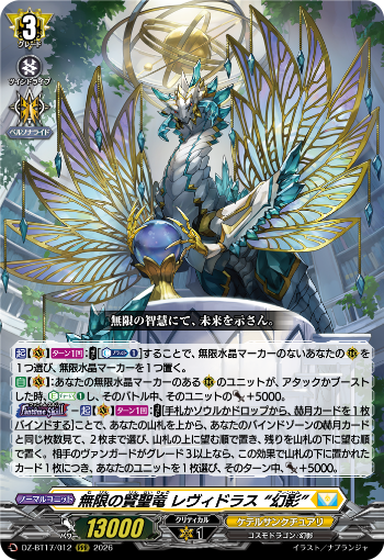 今日のカードアーカイブ ｜ 「カードファイト!! ヴァンガード」 TCG