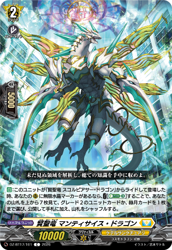 今日のカードアーカイブ ｜ 「カードファイト!! ヴァンガード」 TCG