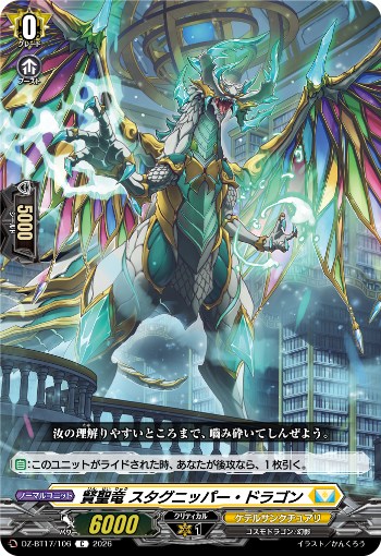 今日のカードアーカイブ ｜ 「カードファイト!! ヴァンガード」 TCG