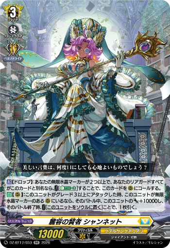 今日のカードアーカイブ ｜ 「カードファイト!! ヴァンガード」 TCG