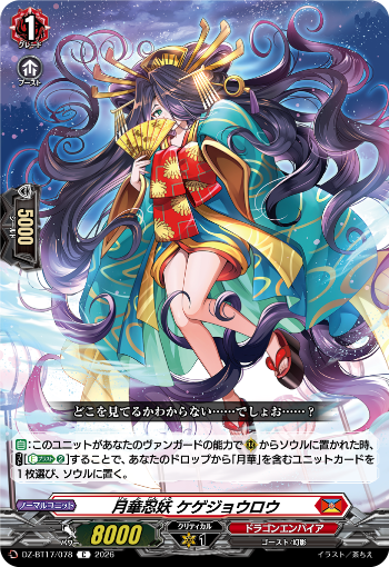 【カードファイト!! ヴァンガード】今日のカード