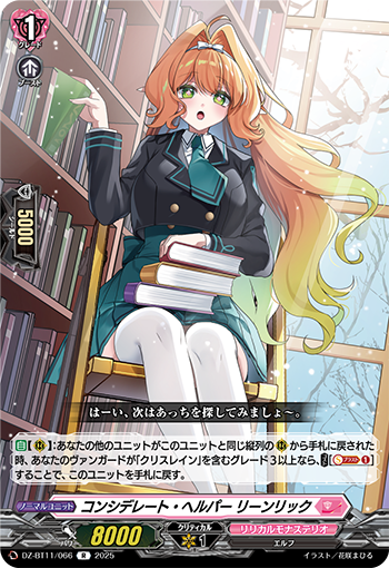 今日のカード