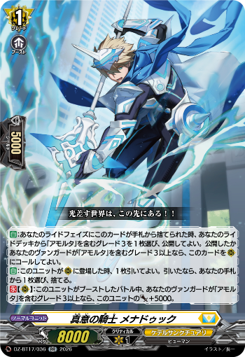 今日のカードアーカイブ ｜ 「カードファイト!! ヴァンガード」 TCG