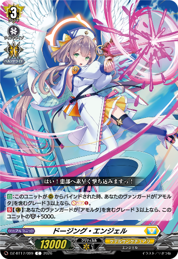 今日のカードアーカイブ ｜ 「カードファイト!! ヴァンガード」 TCG
