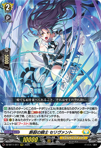 ヴァンガード エバ デッキ　9月10日まで ヴァンガード エバ デッキ 9月10日まで Uming on X: