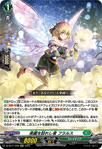 ミューナFFR１枚　ヴァンガード カードリスト ｜ 「カードファイト!! ヴァンガード」 TCG公式サイト