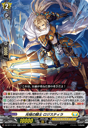 カードファイト!! ヴァンガード」 TCG公式サイト