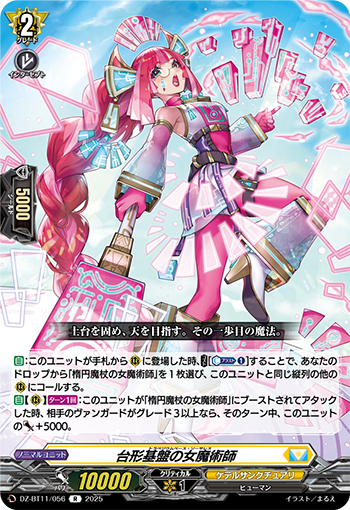 2月28日まで ヴァンガード レザエルデッキ&アルグリーヴラデッキ&デッキパーツ 今日のカードアーカイブ | 「カードファイト!! ヴァンガード
