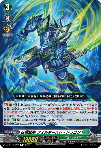 今日のカードアーカイブ ｜ 「カードファイト!! ヴァンガード」 TCG