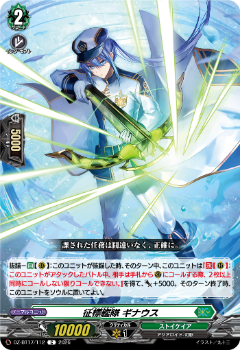 今日のカードアーカイブ ｜ 「カードファイト!! ヴァンガード」 TCG