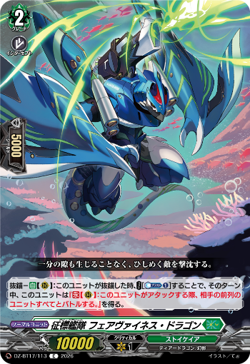 今日のカードアーカイブ ｜ 「カードファイト!! ヴァンガード」 TCG