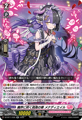 ヴァンガード　ジャックナイフ　関連カード　4コン カードリスト ｜ 「カードファイト!! ヴァンガード」 TCG公式サイト