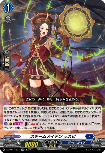 カードファイト!! ヴァンガード」 TCG公式サイト