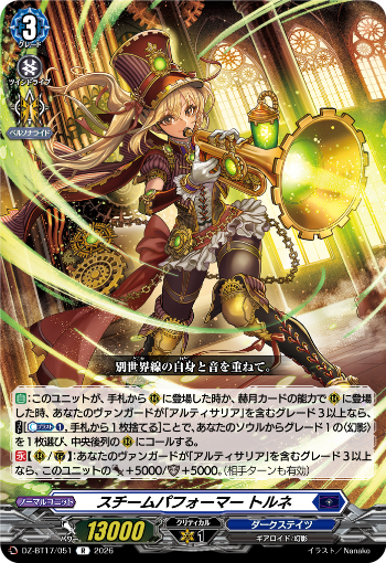 今日のカードアーカイブ ｜ 「カードファイト!! ヴァンガード」 TCG