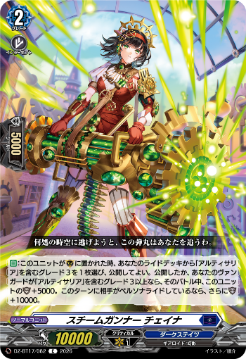 カードファイト!! ヴァンガード」 TCG公式サイト