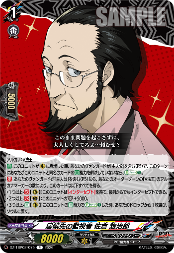 【カードファイト!! ヴァンガード】今日のカード