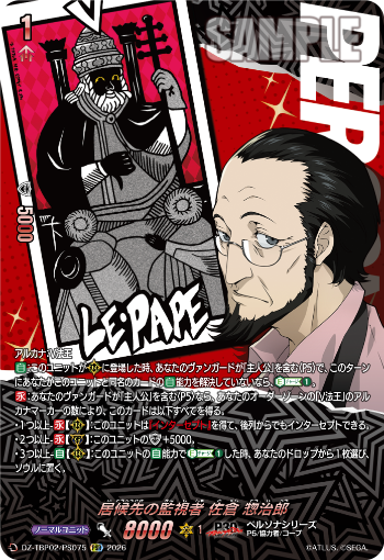 【カードファイト!! ヴァンガード】今日のカード