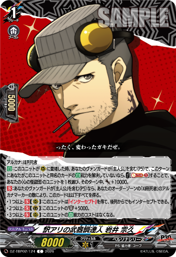 【カードファイト!! ヴァンガード】今日のカード