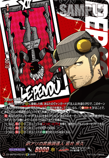 【カードファイト!! ヴァンガード】今日のカード
