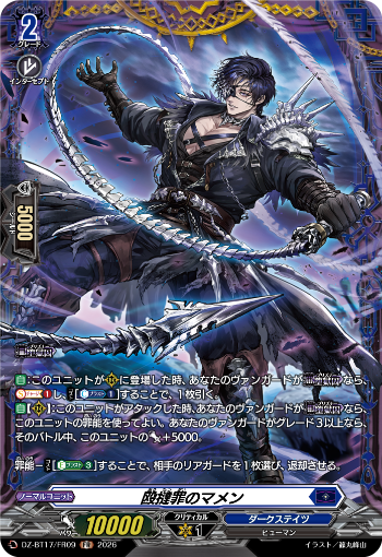 今日のカードアーカイブ ｜ 「カードファイト!! ヴァンガード」 TCG