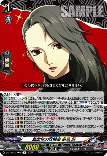 今日のカード ｜ 「カードファイト!! ヴァンガード」 TCG公式サイト