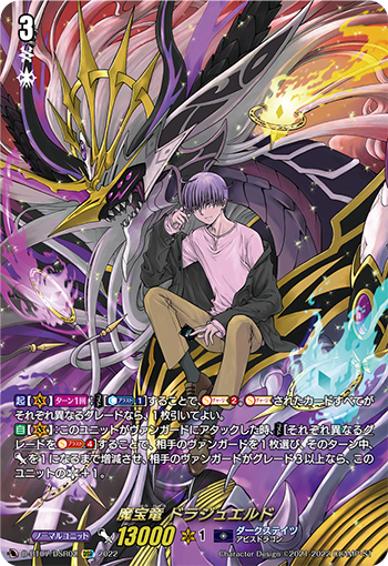 【カードファイト!! ヴァンガード】今日のカード