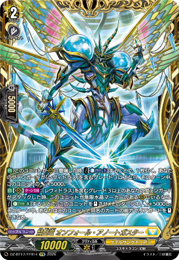 今日のカードアーカイブ ｜ 「カードファイト!! ヴァンガード」 TCG