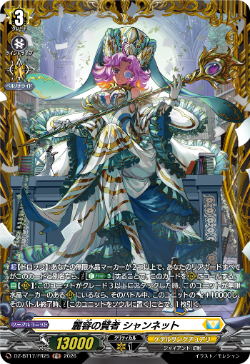 今日のカードアーカイブ ｜ 「カードファイト!! ヴァンガード」 TCG